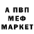 МЕФ кристаллы MackParrot Lucky