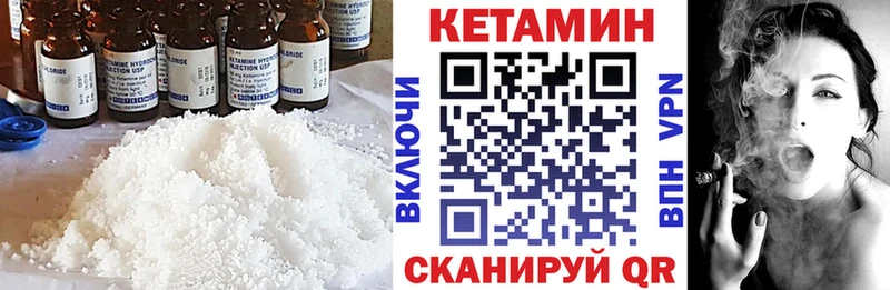 КЕТАМИН VHQ  Купить  Луховицы 