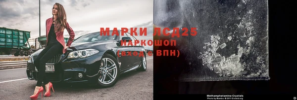 метамфетамин Волоколамск