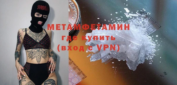 метамфетамин Волоколамск
