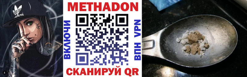 Метадон VHQ  Купить  Луховицы 